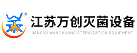 江苏快3平台灭菌设备科技有限公司